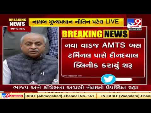 Dy.CM Nitin Patel inaugurates Deendayal clinic in Ahmedabad | TV9News