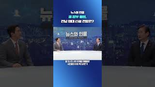 뉴스와인물] 국립목포대학교 송하철 총장 #shorts
