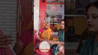 Kalyug ke Katha kirtan mein Koi Ram kahe Koi Shyam kahe#trending #song #viral #shorts