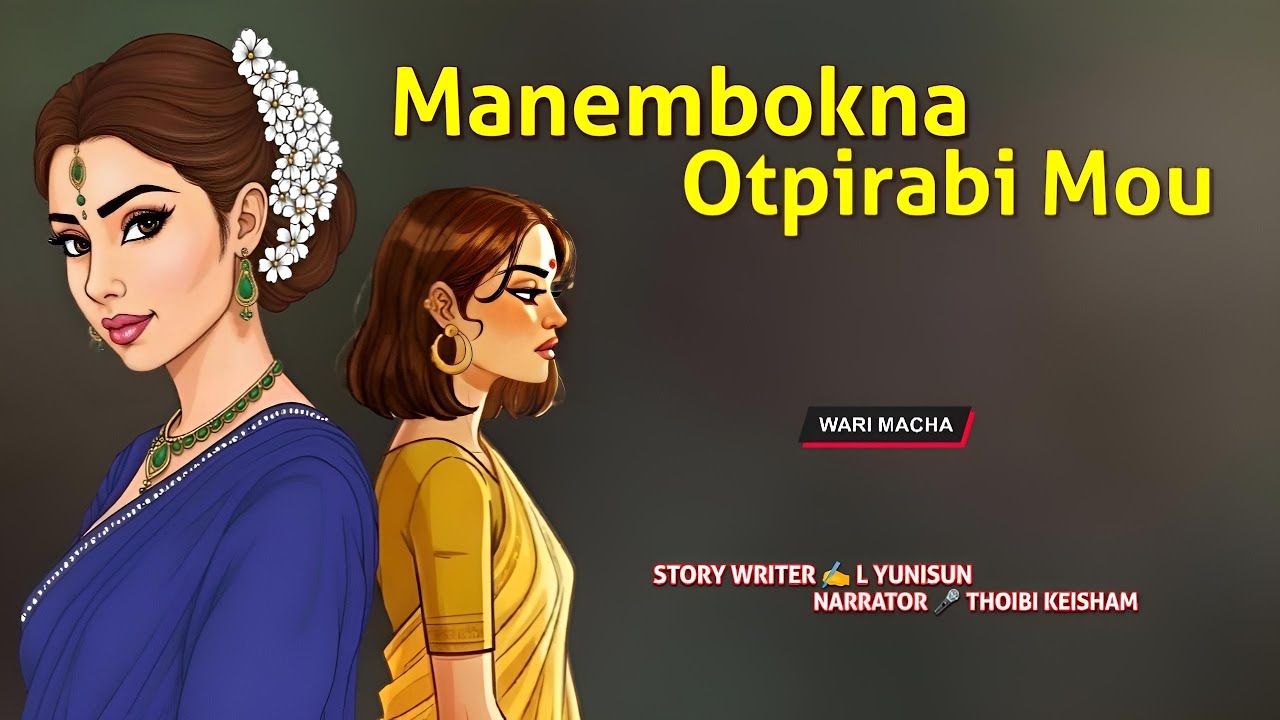 Manembokna Otpirabi Mou || Manipuri Wari Macha || Record 🎤 Thoibi Keisham || Story ✍️ L Yunisun 