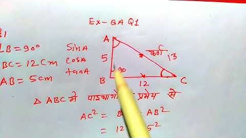 10th Maths chapter 8 exercise 8A Q1 Q2 solution DR Manohar book  NCERT pattern UP board 2020
