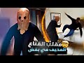 مقلب القناع المخيف في بقش عبدالرحمن نيلا و بقش مقلب القناع المخيف في بقش عبدالرحمن نيلا و بقش