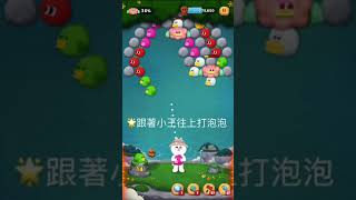 Bubble2 1086 寵:情人愛德華+大雄(黃金🐰)
