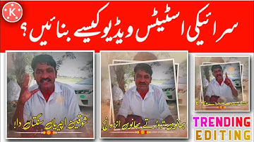 How To Make Status Video in Kinemaster| Make Trending status Editing | dohray status | Nadeem Studio