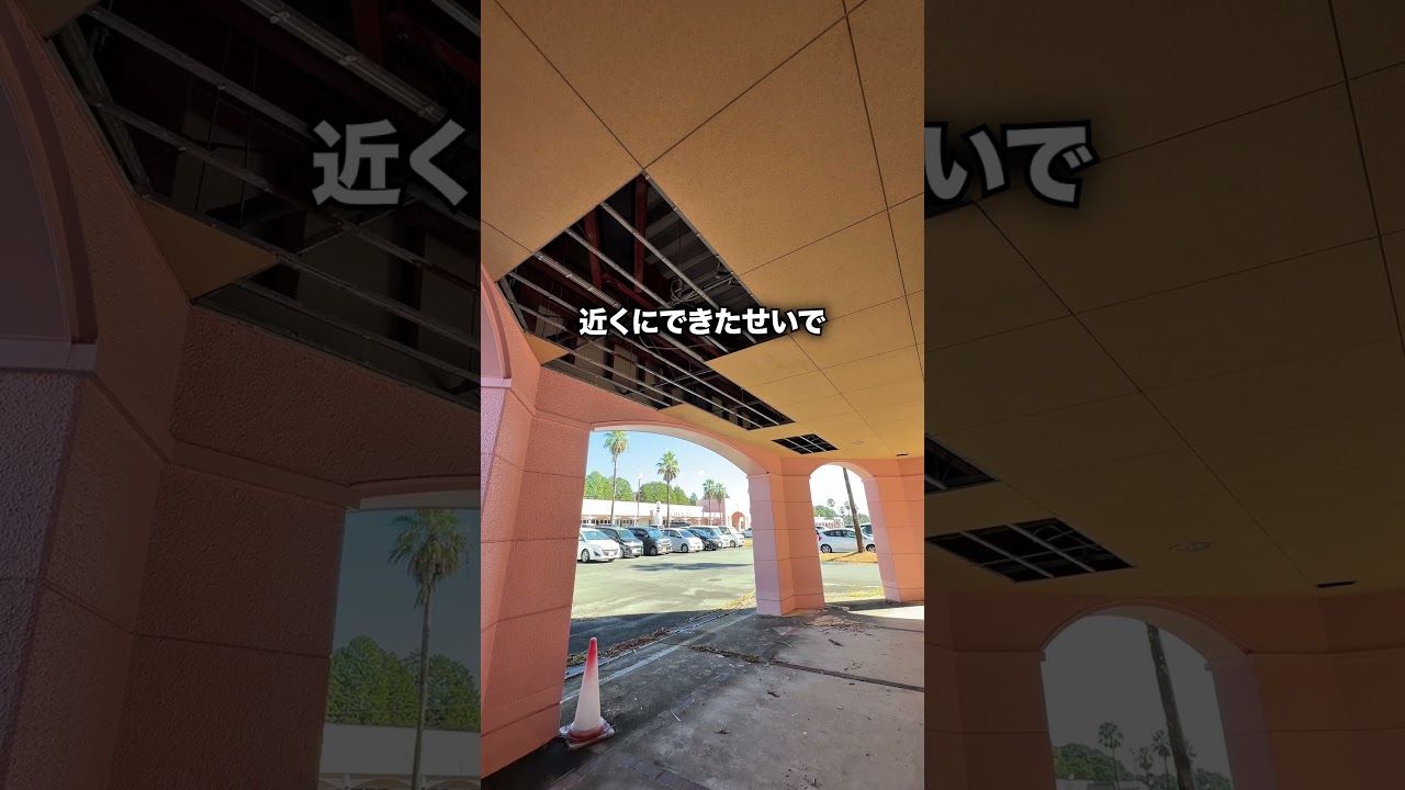 アウトレットモールの廃墟