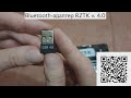 Распаковка и обзор Bluetooth адаптера RZTK v 4.0  из Rozetka