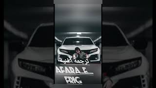 ترجمة اغنية Afara..E..frig