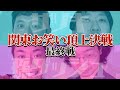 【最終戦】サンミュージック「サツキ」VSグレープカンパニー「孫ダッシュ」🔥