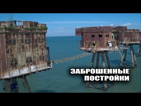 Видео: Несколько Зловещих Башен Ржавеют в Северном Море.