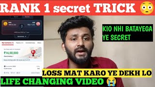 Dream 11 1 Rank Kaise Laye ? Dream11 Me Rank 1 Lane Ka Tarika Dream 11 Team Kaise Banaye Tips