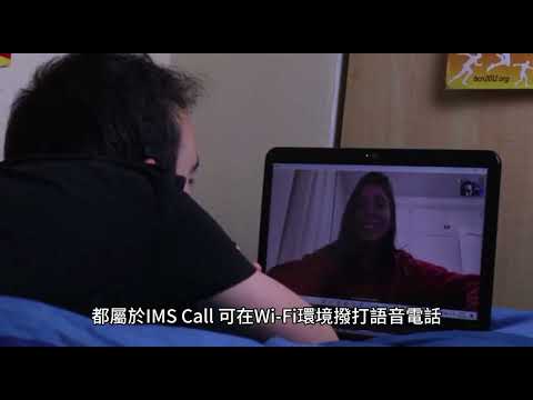 VOLTE-中華電信、台灣大哥大