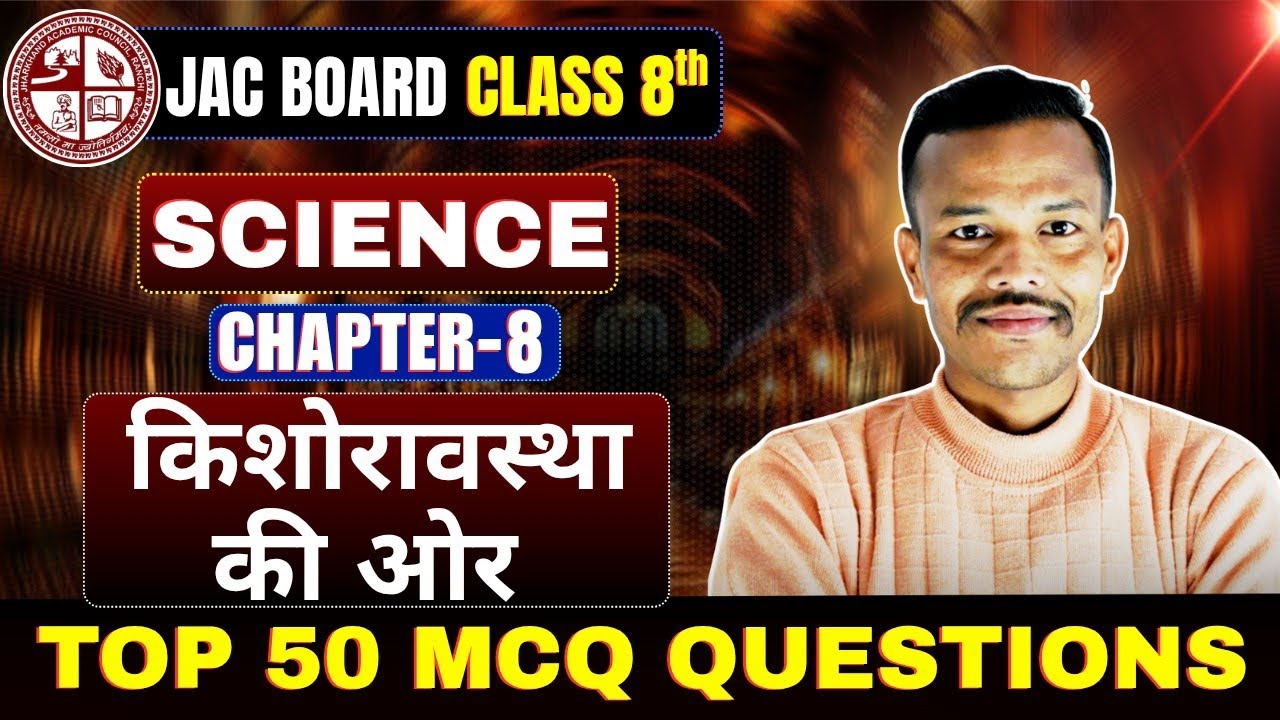 Class 8 Science Chapter 8 MCQ Question । किशोरावस्था की ओर । Class 8 Science Chapter 8 Question Ans