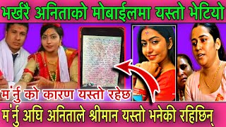 Anita Regmi I Sita bhandari I Butwal News I butwal update I anita regmi update I Anita Regmi News