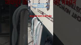 #machine Pattal Dona MachinePaper Plate Making Machine Dona Making Machine Automatic Dona Machine