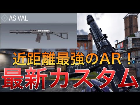 【CoDモバイル】ASVAL これができれば勝率爆上がり⁉️ハックニヤードのドミネの立ち回り‼️レジェンド帯ドミネーション30k/14d