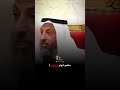 ماهي انواع الخنثى في الشرع الشيخ عثمان الخميس
