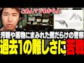 大量銃●事件後編、過去1の難しさにおぼ大苦戦【Scene Investigators】