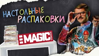 картинка: Комиксы «MAGIC COMICS» | Настольные Распаковки