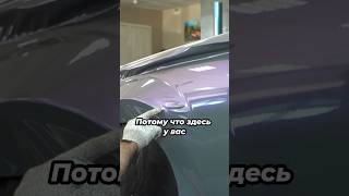 Как расправить складки ? Wrapteam.school  #обучениеоклейкеавто #честнов #reels