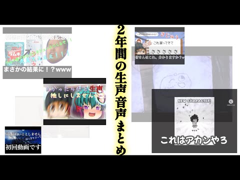 ２年間の俺【※限定公開・非公開も含む】