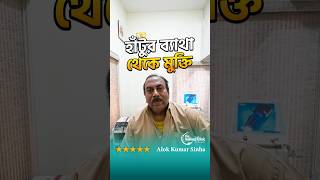 Our patient Alok Kumar Sinha #neckpain #backpain #spondylitis #physiotherapy