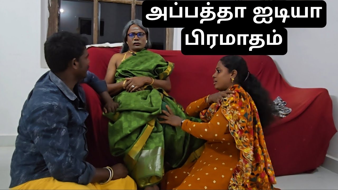 🤔அப்பத்தா ஐடியா நல்லா இருக்கே🤣@SriNagapuram TV #comedyshort #comedyvideo
