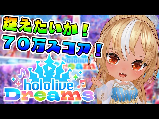 【ホロライブ