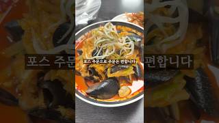 배추짬뽕 영상