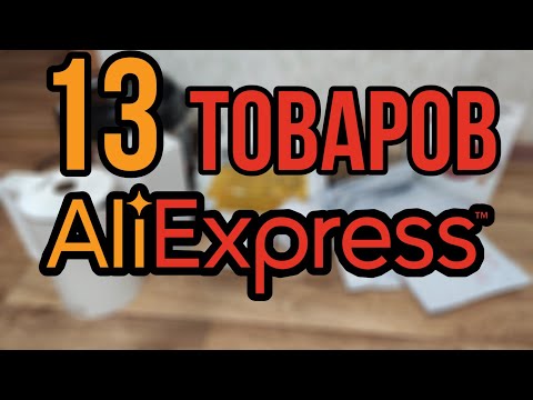 Большая распаковка посылок с алиэкспресс