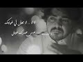 تصميم ✨🖤 | لا تطوّل في غيابك عسى عمرك طويل | فلاح المسردي