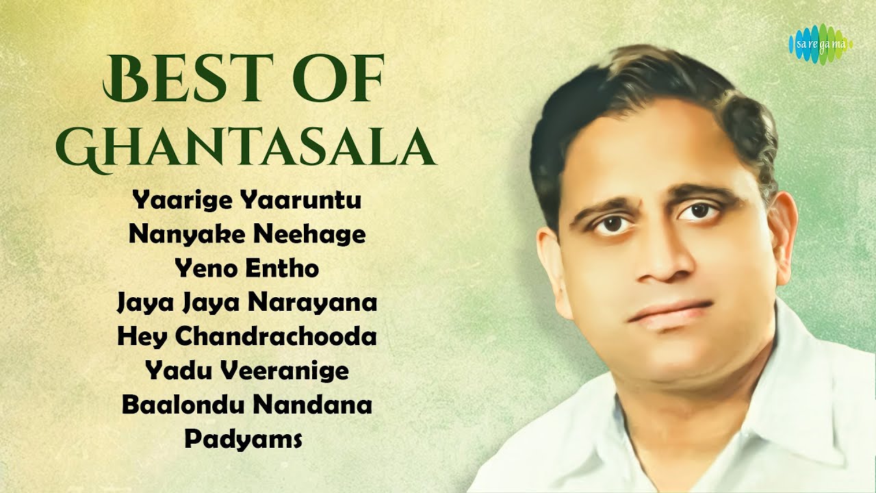 Best of Ghantasala | Yaarige Yaaruntu | Nanyake Neehage | Yeno Entho | Jaya Jaya Narayana