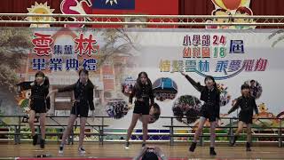20200706雲林國小 夢想舞台雲小之星_熱舞組曲(406賴一寧、沈品妤,沈品岑、林沛伊、李沿瑾) 20200706雲林國小 夢想舞台雲小之星_熱舞組曲(406賴一寧、沈品妤,沈品岑、林沛伊、李沿瑾)