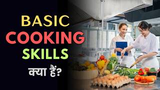 What are Basic Cooking Skills? – [Hindi] – Quick Support