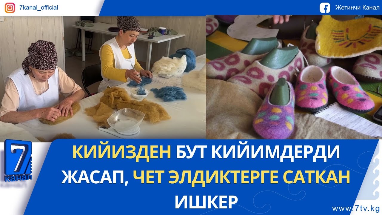 КИЙИЗДЕН ЖАСАЛГАН КЕПИЧТИН ПАЙДАСЫ