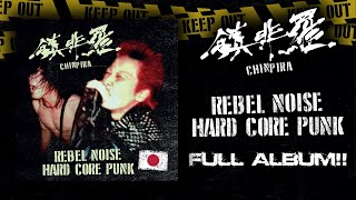 『消毒GIG』全日本HARD CORE PUNK 選抜大会　S.O.Bなど mqdefault.jpg