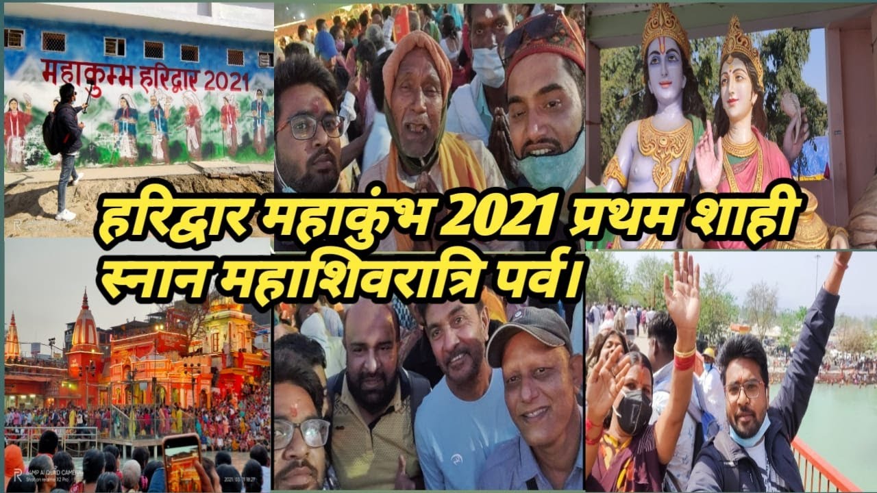 Shahi Snan in Haridwar//Kumbh Mela 2021//Mahashivratri
