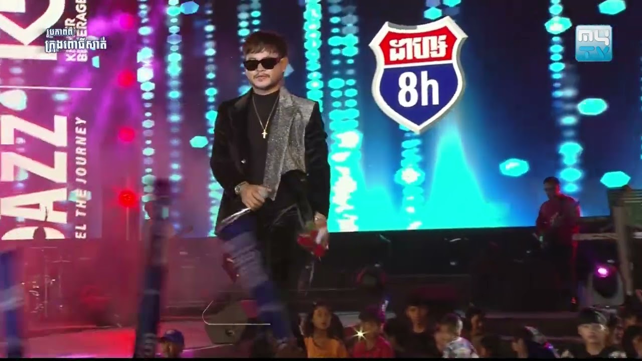 ពេលអូនត្រូវគ្នា - ច្រៀងដោយលោក ខេម​ នៅក្នុងកម្មវិធី DAZZ TOUR CONCERT (ពោធិ៍សាត់) 🥳🎉