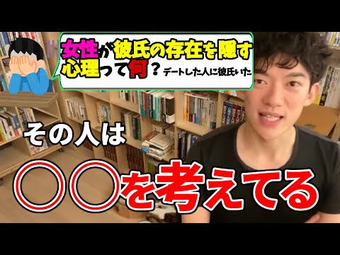彼氏を隠す女性の心理。デートに来た女性が彼氏を隠していたら…