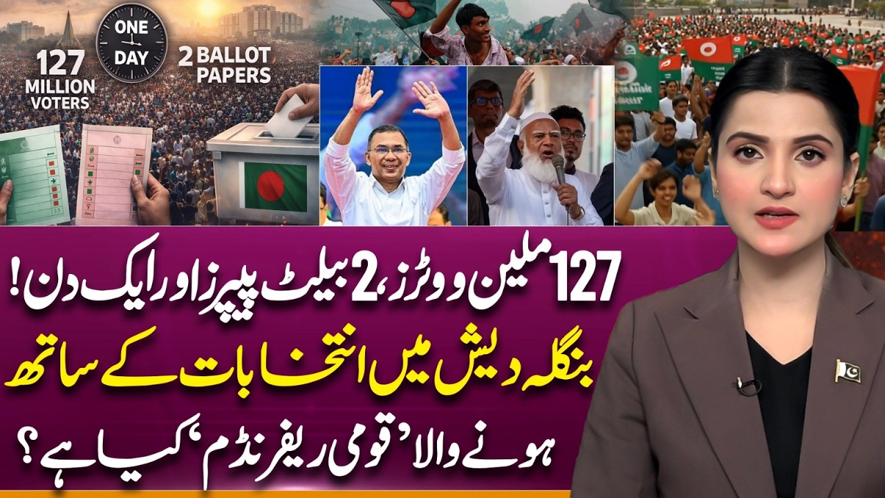 Bangladesh’s Historic Election & National Referendum Explained  | Suno Explains | Maham Abbas