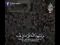 ومن الناس من يعجبك قوله بصوت القارئ اسلام صبحى 