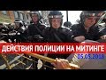 МИТИНГ 5 МАЯ 2018. Путин & Навальный. Москва Не Молчит.