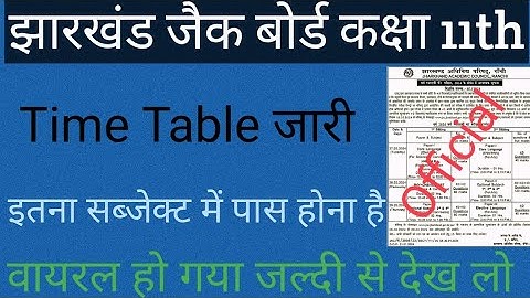 कक्षा 11th रूटीन जारी | Jac Class 11 Exam Routine 2024 | Jac Class 11 Exam Date 2024