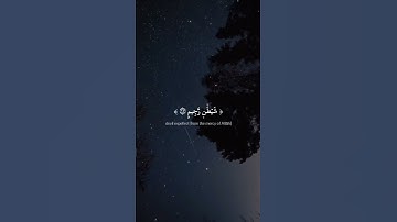 وَلَقَدْ جَعَلْنَا فِي السَّمَاءِ بُرُوجًا|تلاوة من سورة الحجر|القارئ هزاع البلوشي.