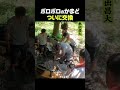 東出昌大 / ボロボロのかまど