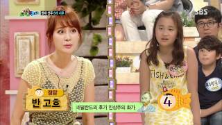 스타주니어쇼 붕어빵 130720 #23(10)