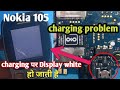 nokia 105 charging lagane par display white | Nokia TA 1423 charging problem