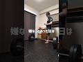 ストレスマネジメント #ストレス解消 #筋トレ #トレーニング #デッドリフト