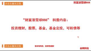 2022.3.2有一个新的可转债，详细信息见视频