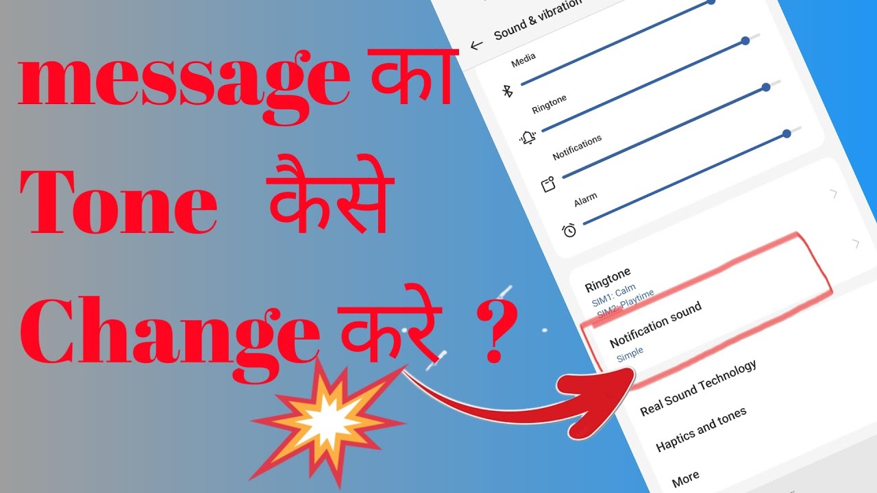 How To Change Message Ton In Phone Message Ka Tone Kaise Badle how-to-change-message-ton-in-phone-message-ka-tone-kaise-badle