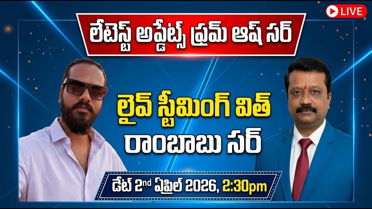 Latest Updates From Ash By Rambabu Sir - YouTube